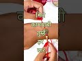 raksha bandhan status raksha bandhan ki shayari raksha bandhan par shayari rakshabandhanstatus