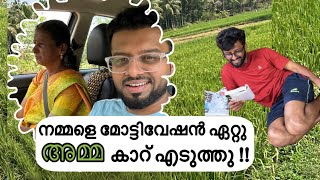 അമ്മക്ക്‌ മോട്ടിവേഷൻ കൊടുത്ത്‌ കാറുമെടുത്ത്‌ റോഡിലിറക്കിയപ്പോൾ.Mom Driving Car on Highway..1st time!