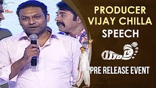 Producer Vijay Chilla Speech | Yatra Pre Release Event | YSR Biopic | Mammootty | Jagapathi Babu
