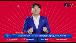 WATCH ស្រាបៀរអាន់ឆ័រសហកាណ៍ជាមួយស្ថានីយទូរទស្សន៍បាយ័នសម្រេចក្តីស្រម៉ៃដល់គូស្នេហ៍១៣គូ