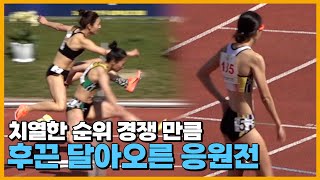 치열한 승부에 후끈 달아오른 트랙! 여 400mH 결승전!ㅣ2022 나주 실업육상경기선수권