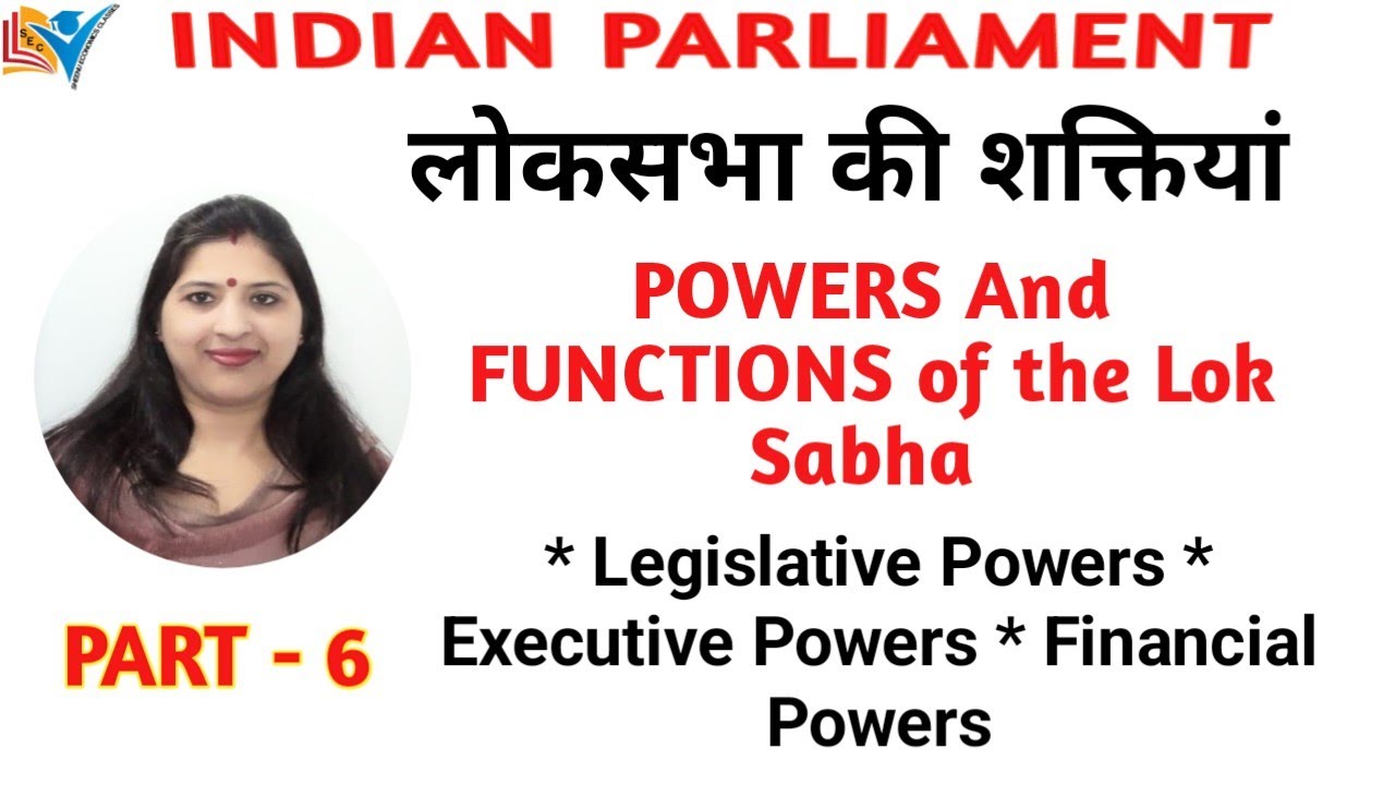 House Of The People | Lok Sabha | Powers | Functions | Part - 6 - YouTube