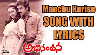 Manchu Kurise Velalo Full Song With Lyrics - Abhinandana Songs - Karthik, Shobana, Ilayaraja