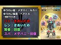 【ドラクエウォーク】高難度攻略！〇〇を使えばかなり安定して倒せます！普段、やらない人も是非チャレンジして欲しい！