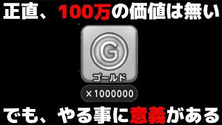 【ドラクエウォーク】高難度攻略！〇〇を使えばかなり安定して倒せます！普段、やらない人も是非チャレンジして欲しい！