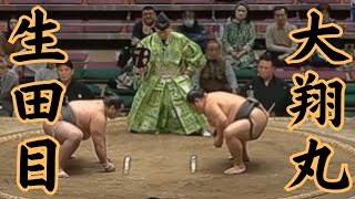 生田目（二子山部屋）VS大翔丸令和6年1月場所12日目#sumo #相撲 #二子山部屋