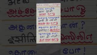 ஹிந்தியில் சீக்கிரம் பேச எளிமையான வழி I Speak HINDI EASY I SPOKEN HINDI VIA TAMIL 19Nov22 #shorts4