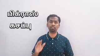 தினமும் கொஞ்சம் கிரேக்கம் ( சிலுவை தியானம் 5)