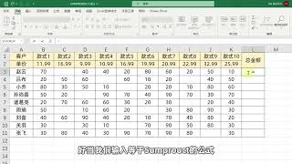 大神级Sumproduct公式都不会，你不加班谁加班！