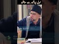 Liberal Professor Se Munazra - Brother Kashif Ali #shorts