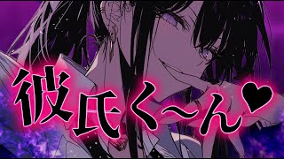 【女性上位】ヤンデレ女性に薬で記憶を改変させられドロドロに愛し合う..♥【低音/お姉さん/シチュエーションボイス/ストーカー】