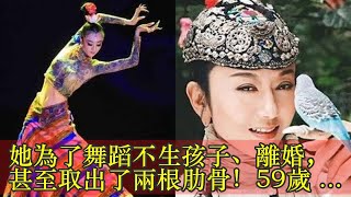 她為了舞蹈不生孩子、離婚，甚至取出了兩根肋骨！59歲美如18歲，但一拿下帽子就露出原形…！