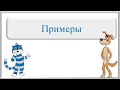 Сравнение обыкновенных дробей. Математика. 5 класс.