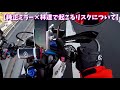 【wr250rカスタム紹介 vol.2】オフ車初心者必見！カスタム･インプレッション＆お薦めアイテム紹介！