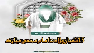 15 SHABAN WILADAT IMAM MEHDI a.s WhatsApp status
