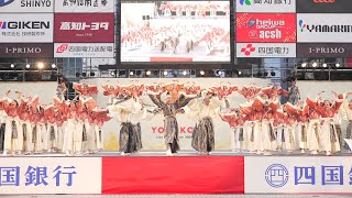 [4K] YAMAKIN EVA連　高知よさこい祭り 2024 本番１日目