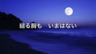 【哀愁フェリー】北村ひろし　三田りょう