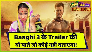 Baaghi 3 Trailer Review By Imarti Devi | Tiger Shroff | Shraddha Kapoor|Riteish Deshmukh | ABP Uncut