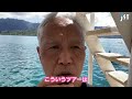 【現地映像】天国の海で有名なサンドバー、カネオヘ湾から最新映像をお届け！