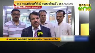 വെള്ളപ്പൊക്കത്തിൽ ദുരിതം അനുഭവിക്കുന്നവർക്കായി അഞ്ചു കോടി രൂപയുടെ സഹായം; ഫാത്തിമ ഹെൽത്ത്​ കെയർ