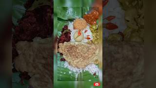 പൊതിച്ചോറ്🤤❤️ #keralafood #pothichoru #ytvideoes #ytshort #ytviral #entertainment #trending #yt #yt