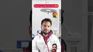 क्या डॉक्टर है🤣#comedy #funny #fun #capitalzaib #doctor #hospital #youtube#shorts#viraltrendig#video