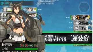 【艦これ】15夏イベE3　甲2回目（ボスS勝利）