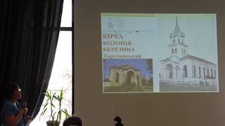 Лапшина М  І  та Татаринов І  Е  «Історична пам'ять архітектурна спадщина німецьких колоній півдня Б