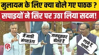 UP Vidhan Sabha Hungama: Mulayam Singh पर क्या बोले Brajesh Pathak, भड़क गए Akhilesh Yadav के विधायक