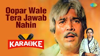 Oopar Wale Tera Jawab Nahin - Karaoke With Lyrics |  Kishore Kumar |  Anand Bakshi | Old Hindi Songs