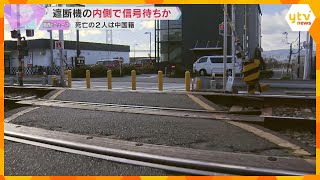 誤って遮断機の中で信号待ちか　踏切で電車にはねられ中国籍女性2人が死亡「待つ場所は狭く危険」神戸