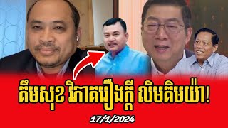 Update! Kim Sok analysis of Lim Kimya and Ly Ratanak Raksmey