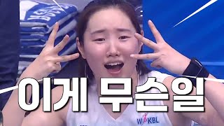 [여자농구/WKBL] 25.01.18 신한은행 vs 우리은행 리액션