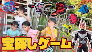 【宝探しゲーム】公園に隠された仮面ライダーギーツのおもちゃを兄妹で力を合わせて全部探そう！【デザイアグランプリ】レイズバックル