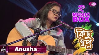 কিছু স্বপ্ন | Anusha | R Music Box | Rtv Special Song | Rtv Music