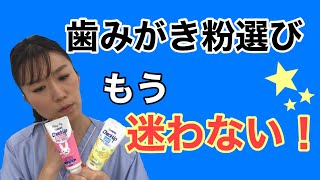 子ども用歯磨き粉の「正しい」選び方を、歯科医師が徹底解説！（フッ素濃度基準値　改訂前）