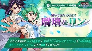 【遊戯王デュエルリンクス】黒咲瑠璃\u0026リン スキル無し スコア8000周回【Yu-Gi-Oh Duel Links】