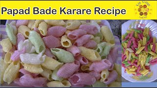 Papad Recipe At Home | Papad Bade Karare Recipe | Papad Taiyar Karne Ki Recipe