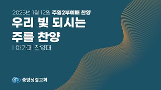 [중앙성결교회] \