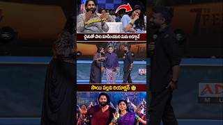 నాగచైతన్య ని పాట పాడమన్న సుమ🤣| suma fun with nagachaithnya | #sumakanakala #thandel #ytshorts #dsp