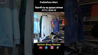 বিদেশী বড় বড় ব্র্যান্ডের পোশাক #2024 #PoddoPata Mart #shorts