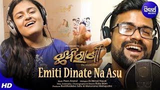 Emiti Dinate Na Asu | Chhabirani | New Odia Movie Romantic Song | Sidharth Music