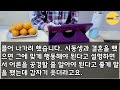 반전 실화사연 결혼턱 낸다더니 난 8천원 짜장면 시키고 교수 형님껀 8만원 샥스핀 예약한 동서 감춰둔 내 진짜 명함을 던지고 쌍으로 역대급 응징 들어갔습니다 신청사연 사연낭독