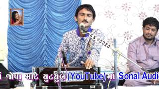 Shyam Gadhvi (Lok Sahityakar) | શ્યામ ગઢવી | Mota Karodiya | 2017