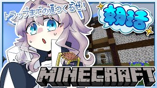 【Minecraft　#112】まっすぐ行くための道づくり【ProjectCode:KRN_110】