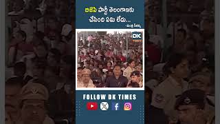 బిజెపి పార్టీ తెలంగాణకు చేసింది ఏమి లేదు...-మంత్రి సీతక్క #revanthreddy #seetakka ||@DKTIMES243