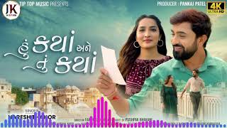 Naresh Thakor | હું ક્યાં અને તું ક્યાં | Hu Kya Ane Tu Kya | New Gujarati Song |@jkedits0600