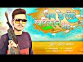 #Audio | तोरा आटा के लोई खटिकान टोई | #Rohit Sonkar | New Bhojpuri #Khatikan Song 2023