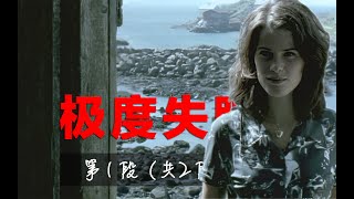 《盗梦空间》导演唯一翻拍的悬疑片，少女遇害案击穿人性黑洞（第1段）