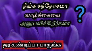 வாழ்க்கையை எப்போதான் அனுபவிக்கிறது?